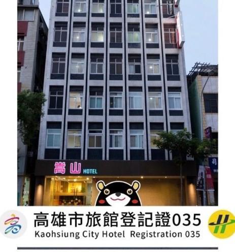 Songshan Hotel Kaohsiung Exteriör bild